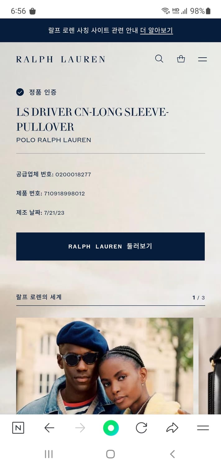 폴로 랄프로렌 케이블 긴소매 니트 남자105 상품이미지6