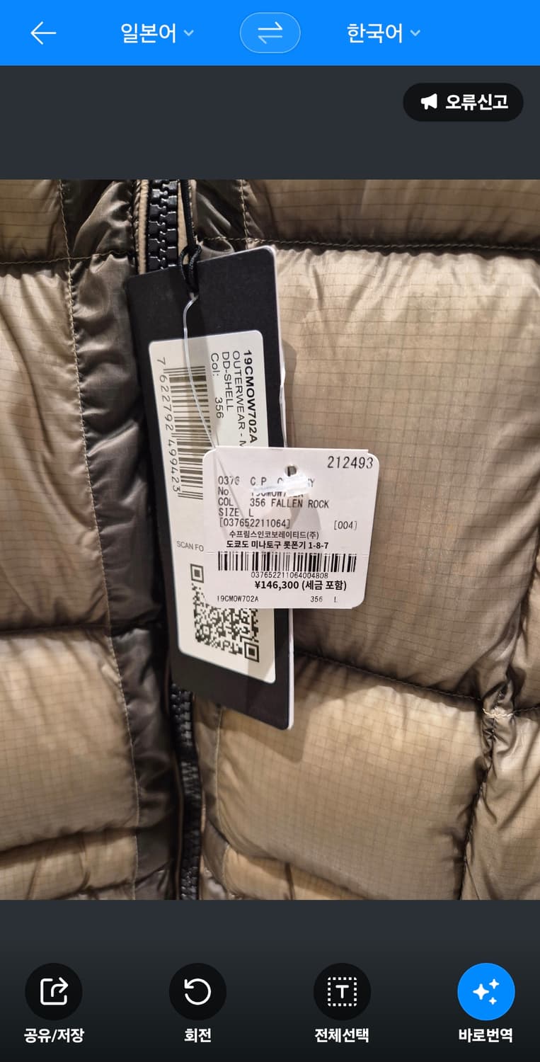 C.P. 컴퍼니 D.D. 쉘 후드 다운 자켓 펀가이 그레이 - 25FW 상품이미지2