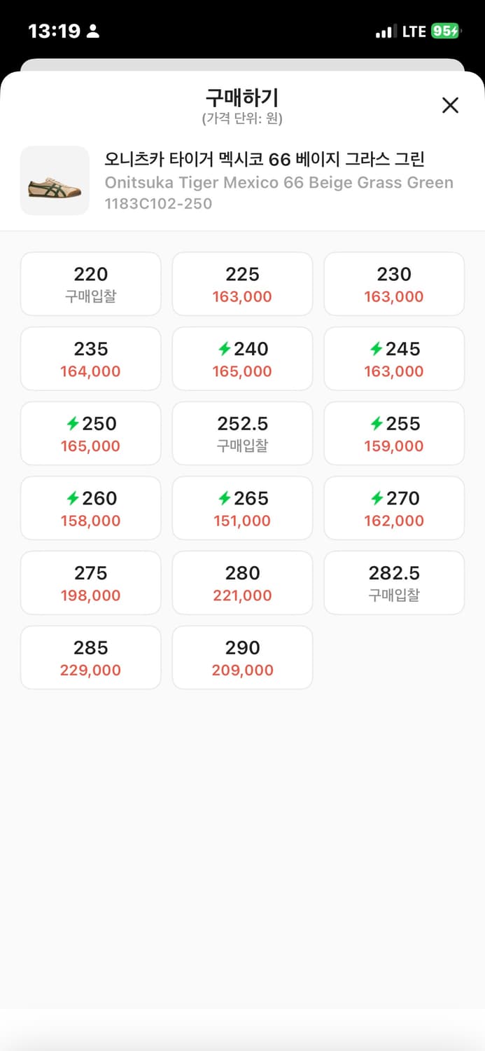 오니츠카타이거 멕시코66 그라스그린(290) 상품이미지2