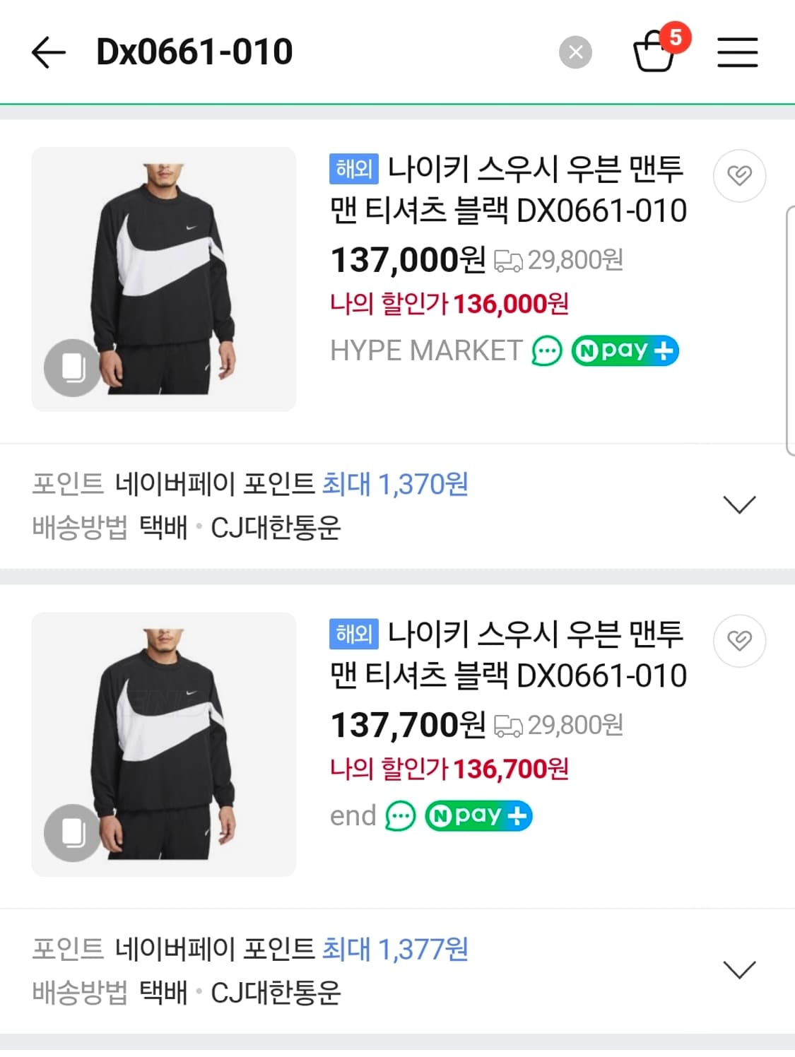 (L) 나이키 스우시 우븐 맨투맨 상품이미지1