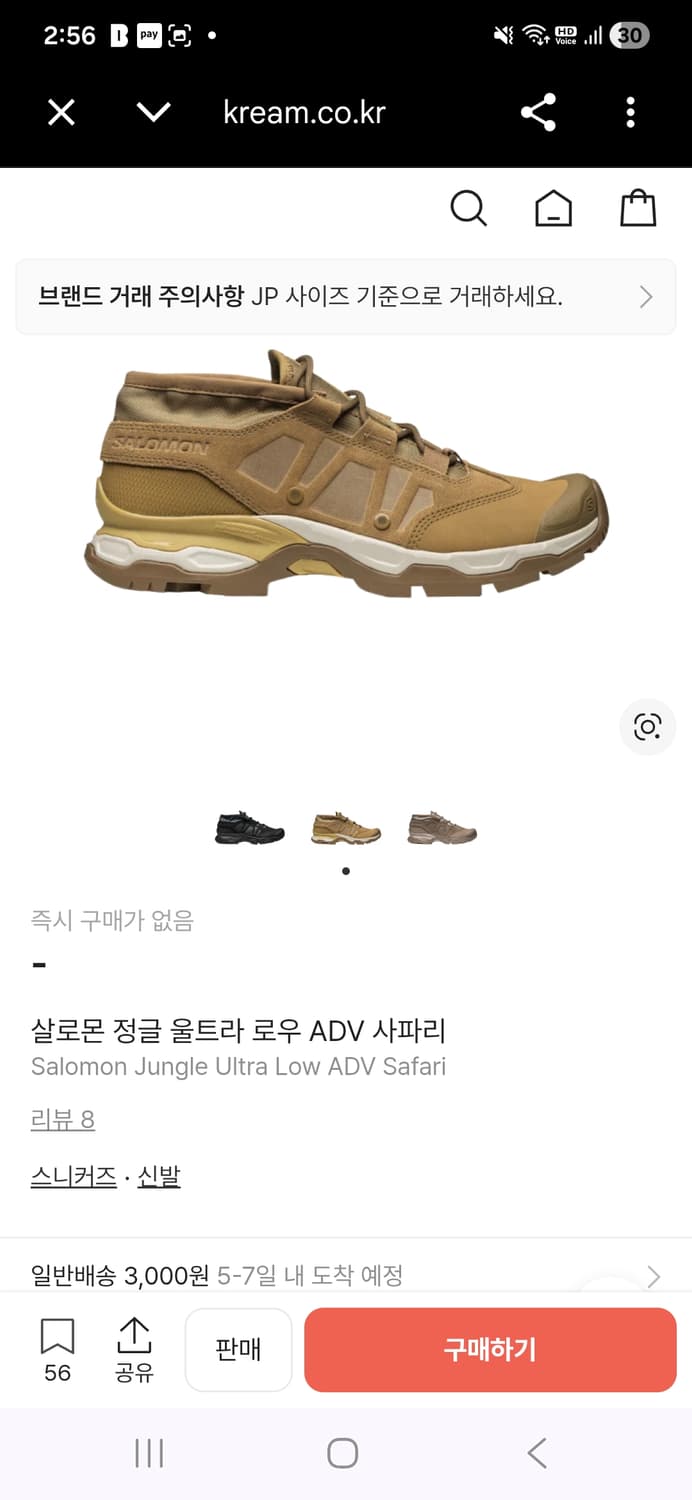 살로몬 정글 울트라 로우 상품이미지1