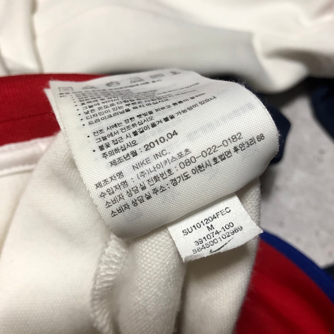 나이키 국가대표 져지 트랙탑 대장급 희귀 자켓 상품이미지7