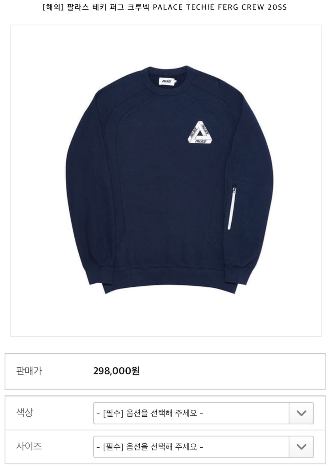 M/ 팔라스 Techie ferg 크루 스웨트셔츠 상품이미지3