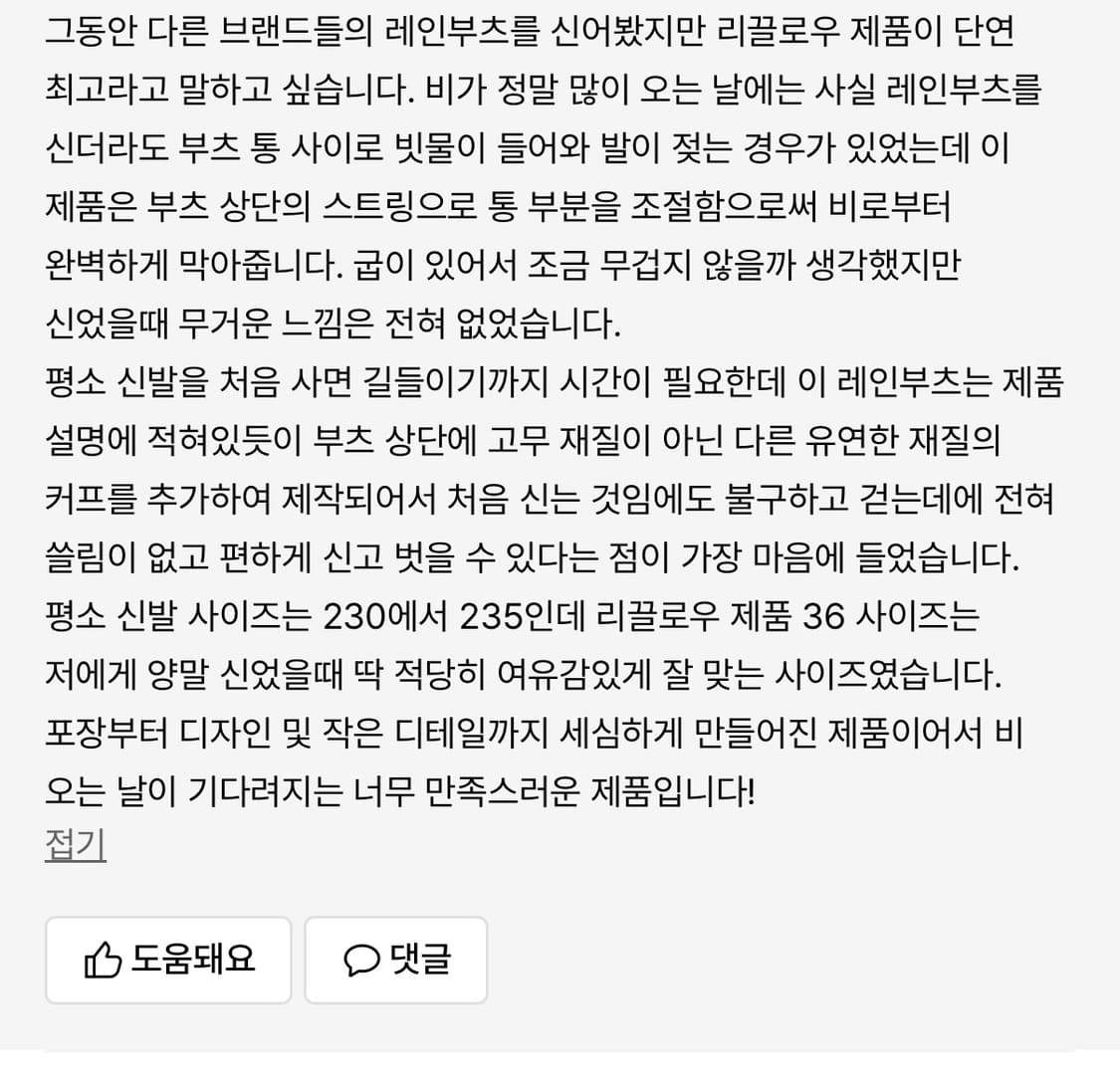 리끌로우 레인부츠 그레이 상품이미지7