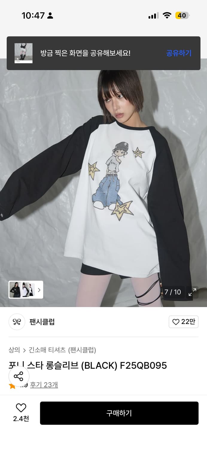 포니 스타 롱슬리브 상품이미지1