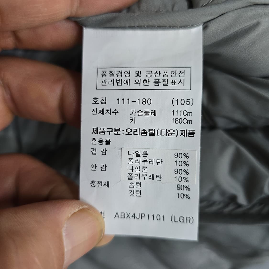 지오지아(ZIOZIA) 에어모션 다운 경량 패딩 105 상품이미지8