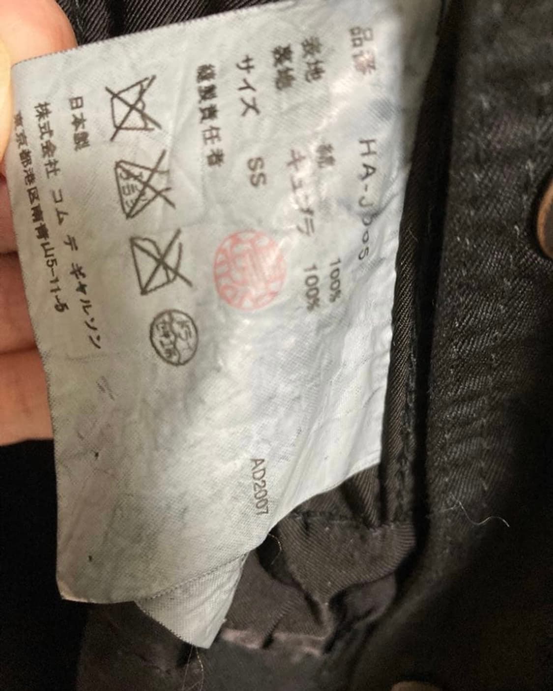 꼼데가르송 옴므 밀리터리 m65 파카 블랙 상품이미지9
