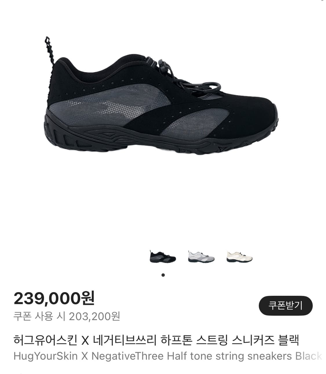 [230] 허그유어스킨 하프톤 스트링 스니커즈 블랙 상품이미지1