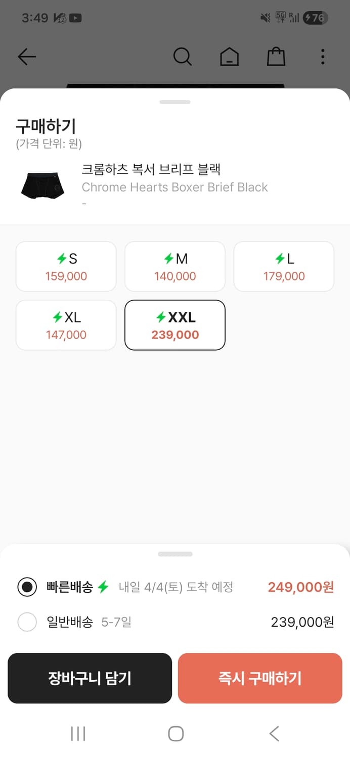 크롬하츠 복서 브리프 올블랙xxl 판매합니다! 상품이미지4