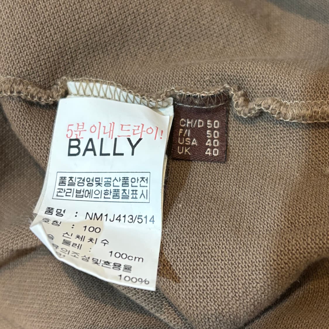 100 발리 브라운 카라 반팔 티셔츠  상품이미지5