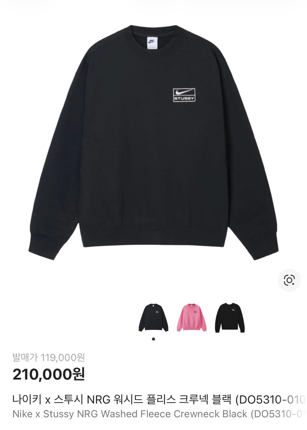 나이키 x 스투시 맨투맨 블랙 M 상품이미지2