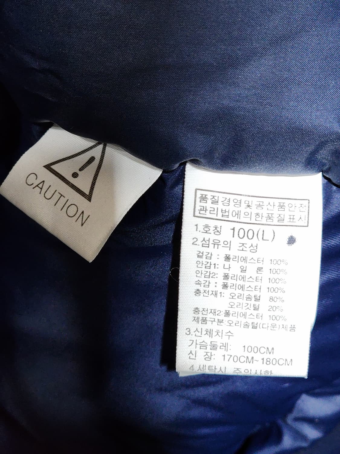 (100) 노스페이스 오리털 롱패딩 점퍼 네이비 다운코트  상품이미지5