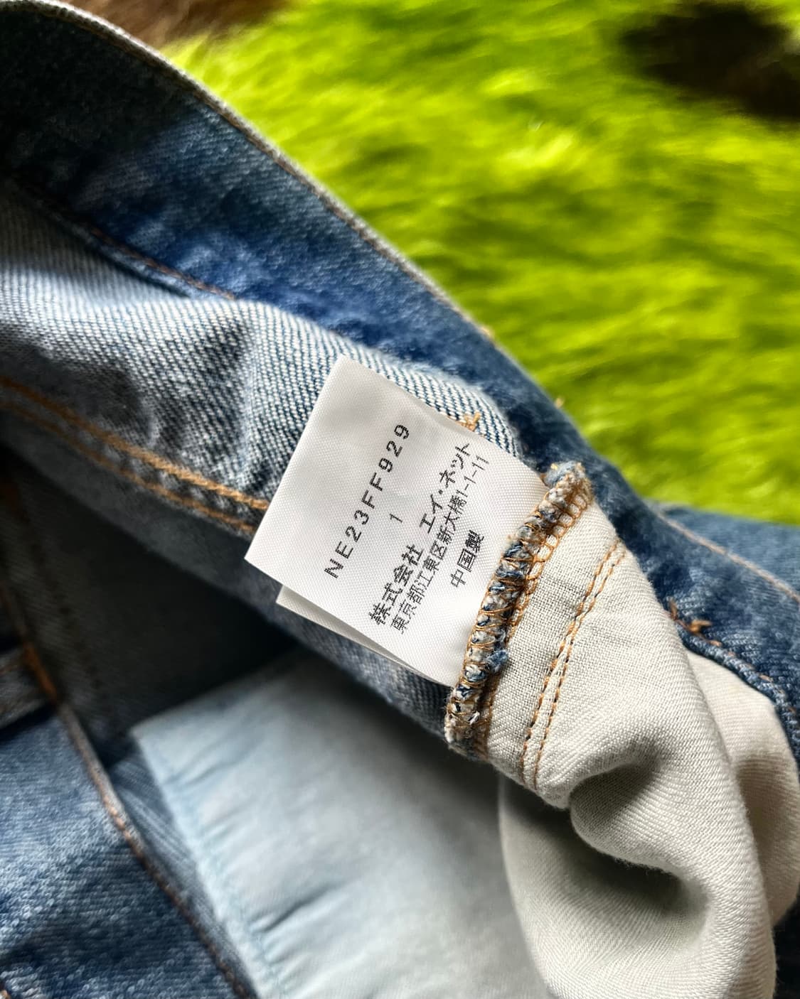 Ne-net Archive Owl Fur Trim Denim Pants 상품이미지8