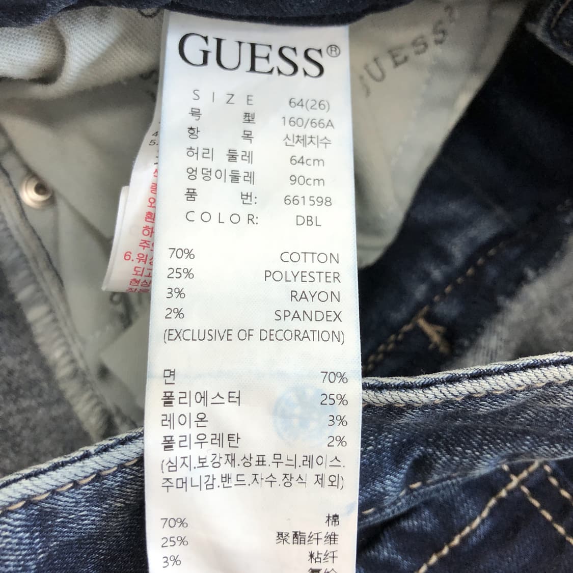 게스 프리미엄 스틸로고 와이드데님진 25 인치  상품이미지6