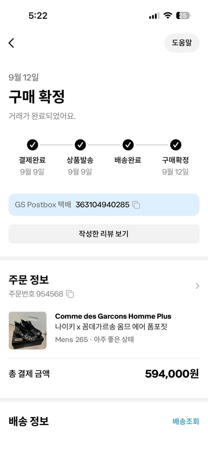 꼼데가르송 옴므 플러스 나이키 에어 폼포짓 상품이미지7