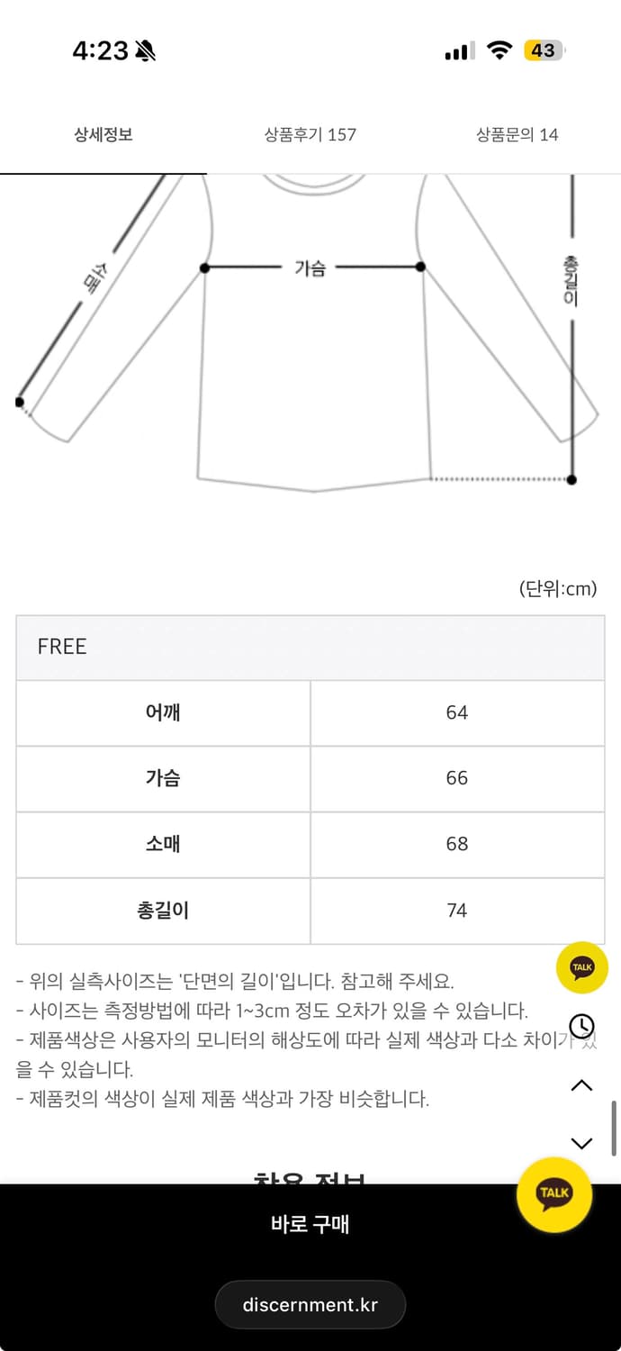 디서먼트 갤러리 와플 긴팔 니트티셔츠 블랙 free 상품이미지2