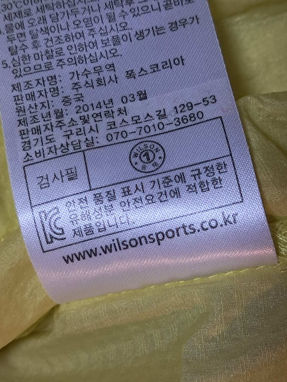 윌슨 여성 바람막이 95 상품이미지10