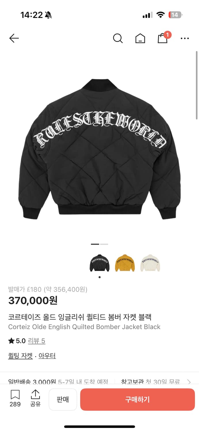 코르테이즈 올드 잉글리쉬 퀼티드 봄버 자켓 블랙 상품이미지1