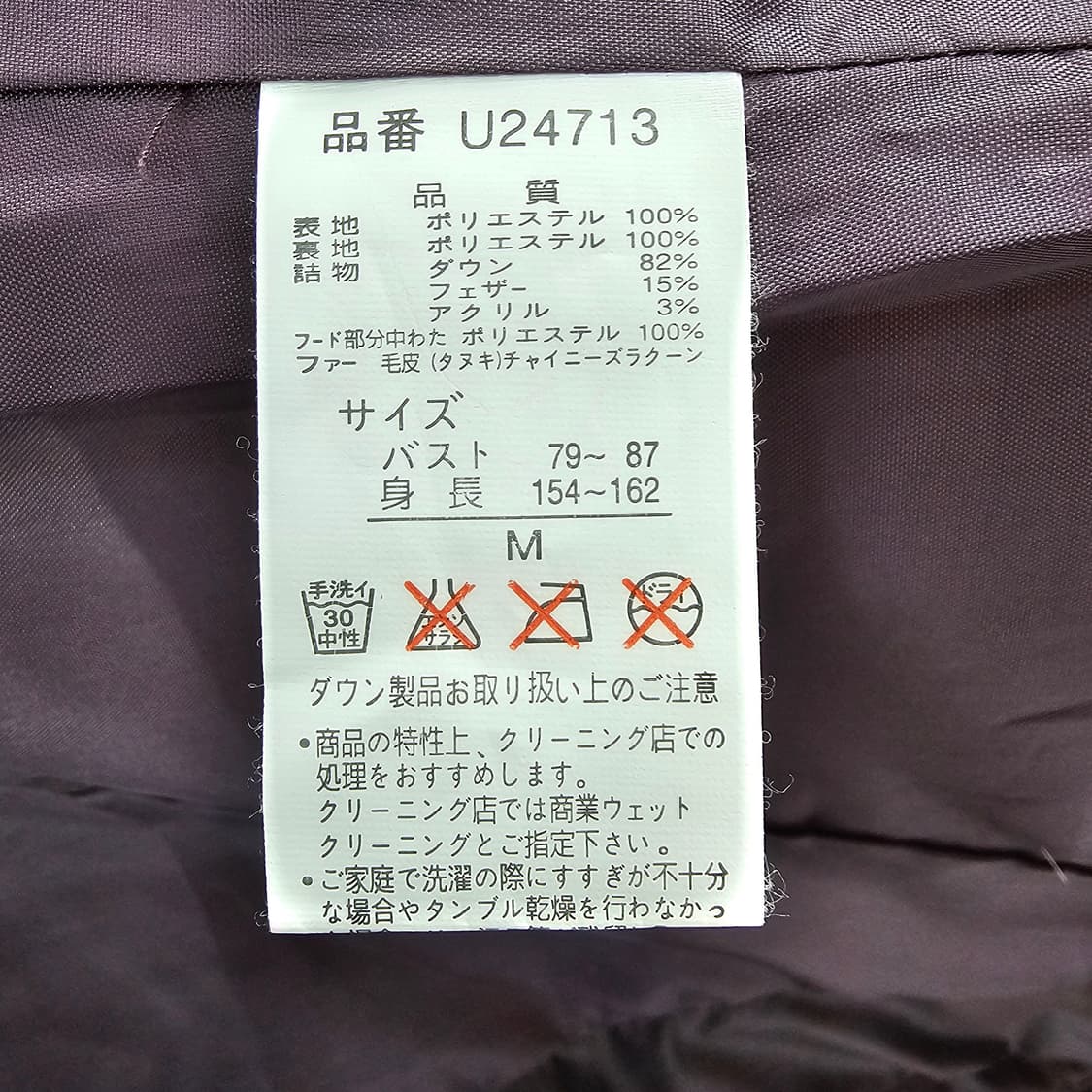 리얼 라쿤퍼 후드 다운 초코브라운 패딩 코트 상품이미지10