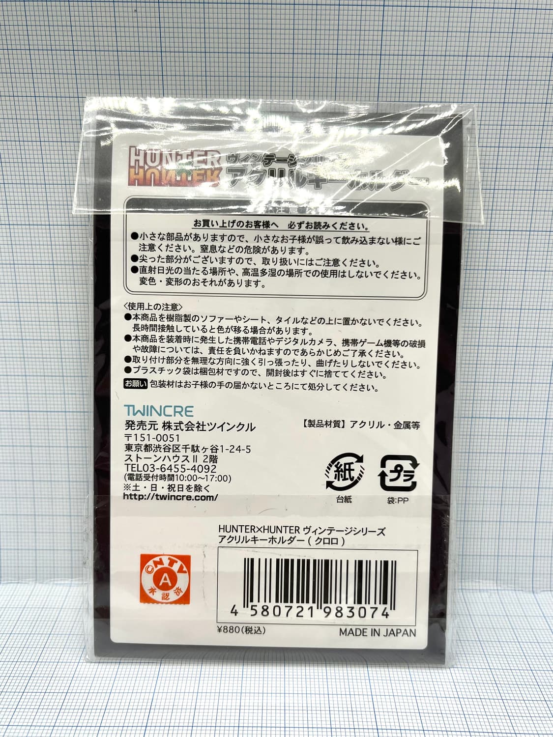 헌터x헌터 클로로 아크릴 키링 상품이미지2