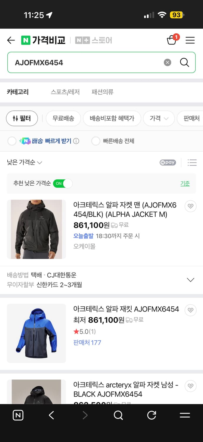 아크테릭스 알파 자켓 XL 상품이미지2
