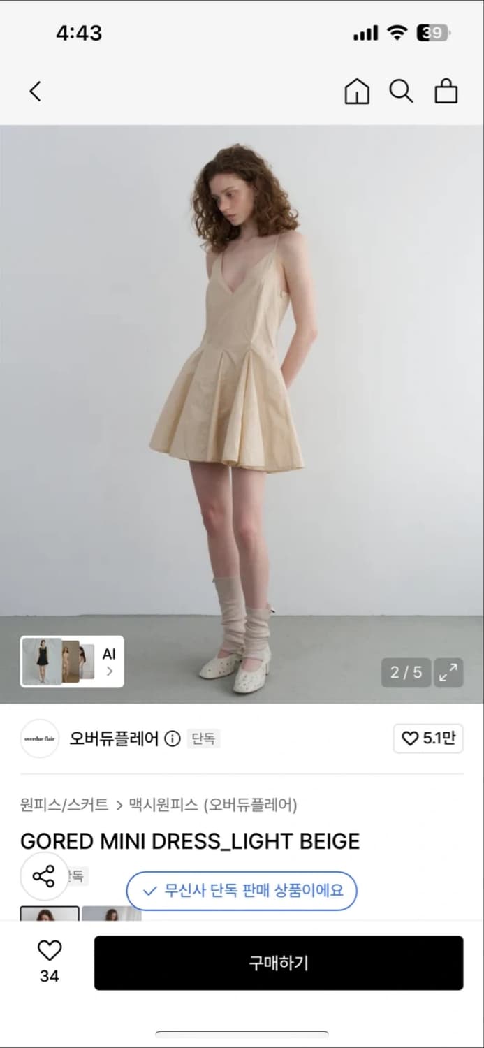 오버듀플레어 고어드 미니 원피스 라이트 베이지 상품이미지1
