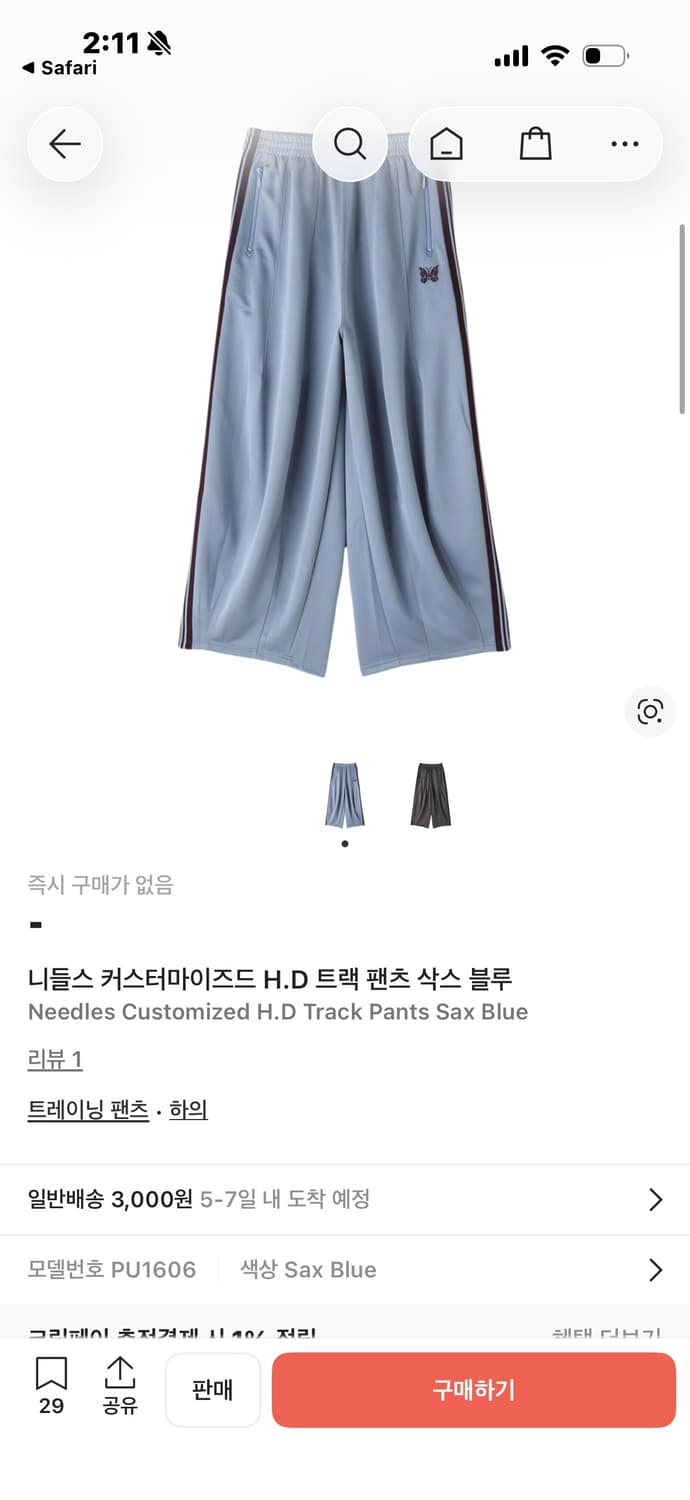 니들스 hd 삭스블루 판매합니다 상품이미지2