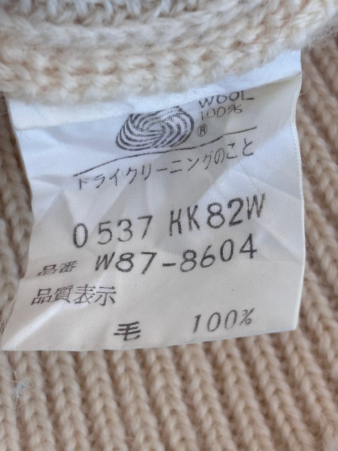 Vintage Mcgregor V-neck Wool knit 상품이미지10