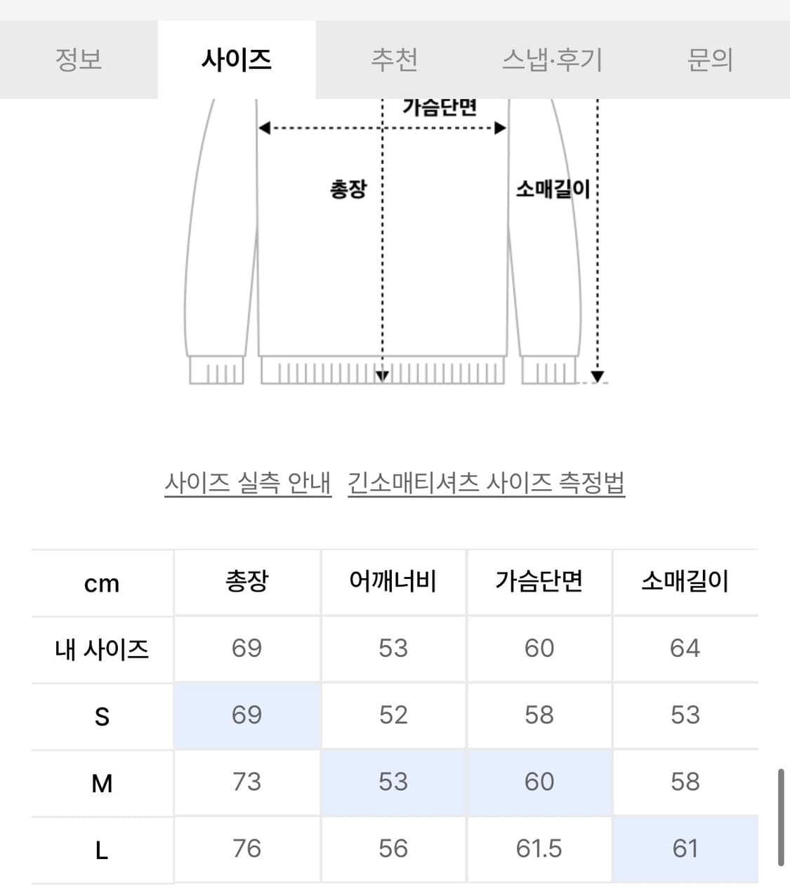 게스 GUESS 검정 맨투맨 상품이미지3
