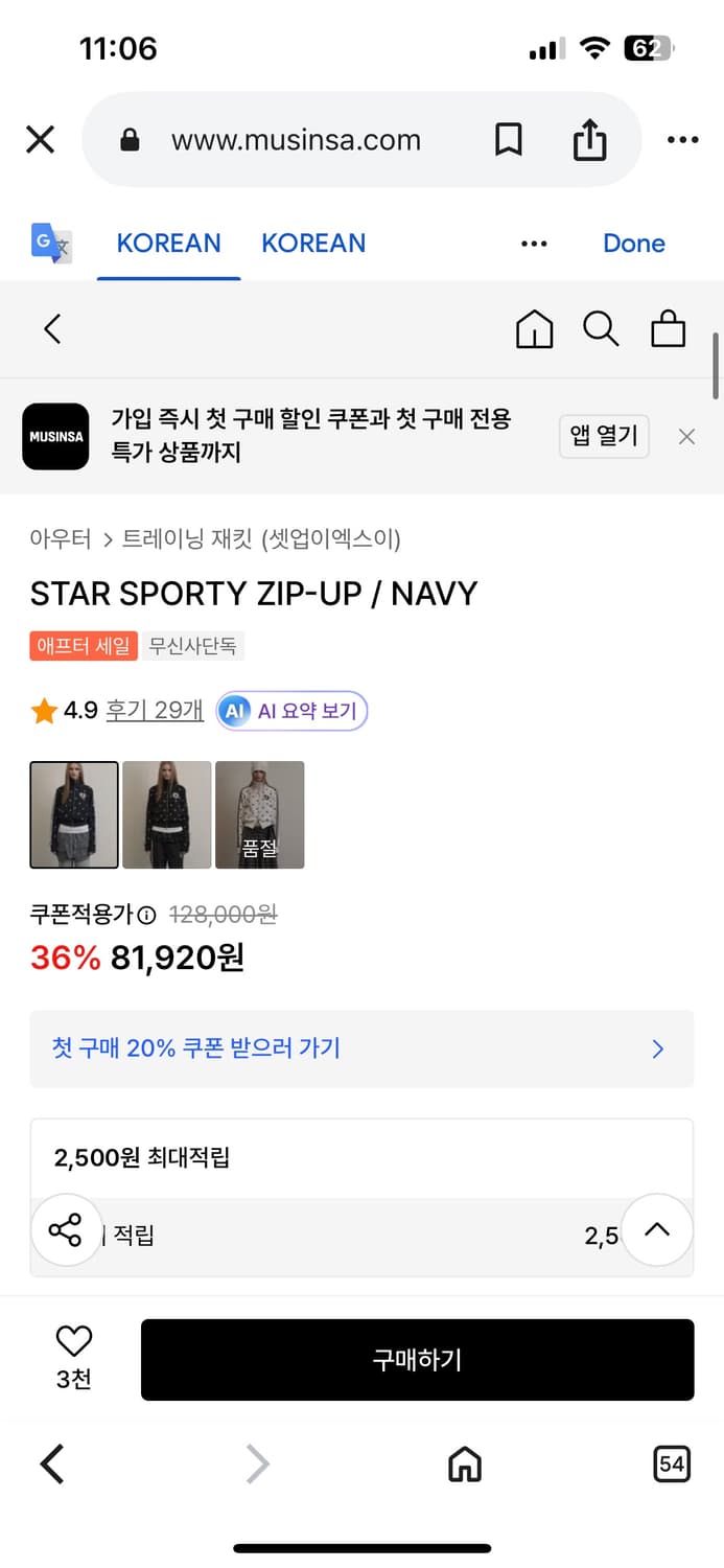 셋업이엑스이 STAR SPORTY ZIP-UP 크롭 집업 베이비블루 상품이미지4