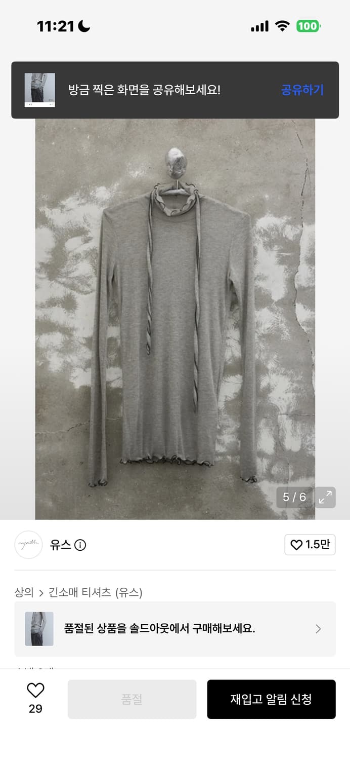 품절템) 유스 하이넥 저지 탑  상품이미지1