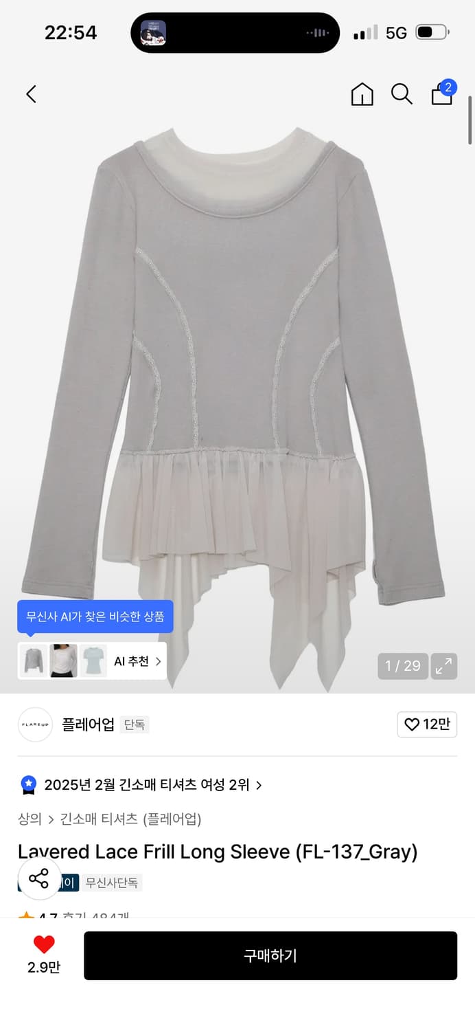 플레어업 레이어드 레이스 롱슬리브 상품이미지1