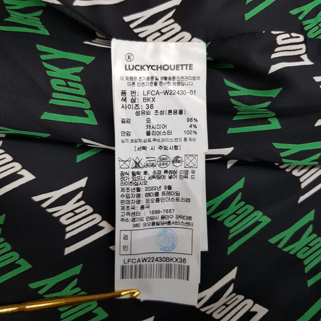 럭키슈에뜨 2022 라운드넥 캐시미어 롱코트 36사이즈 상품이미지8