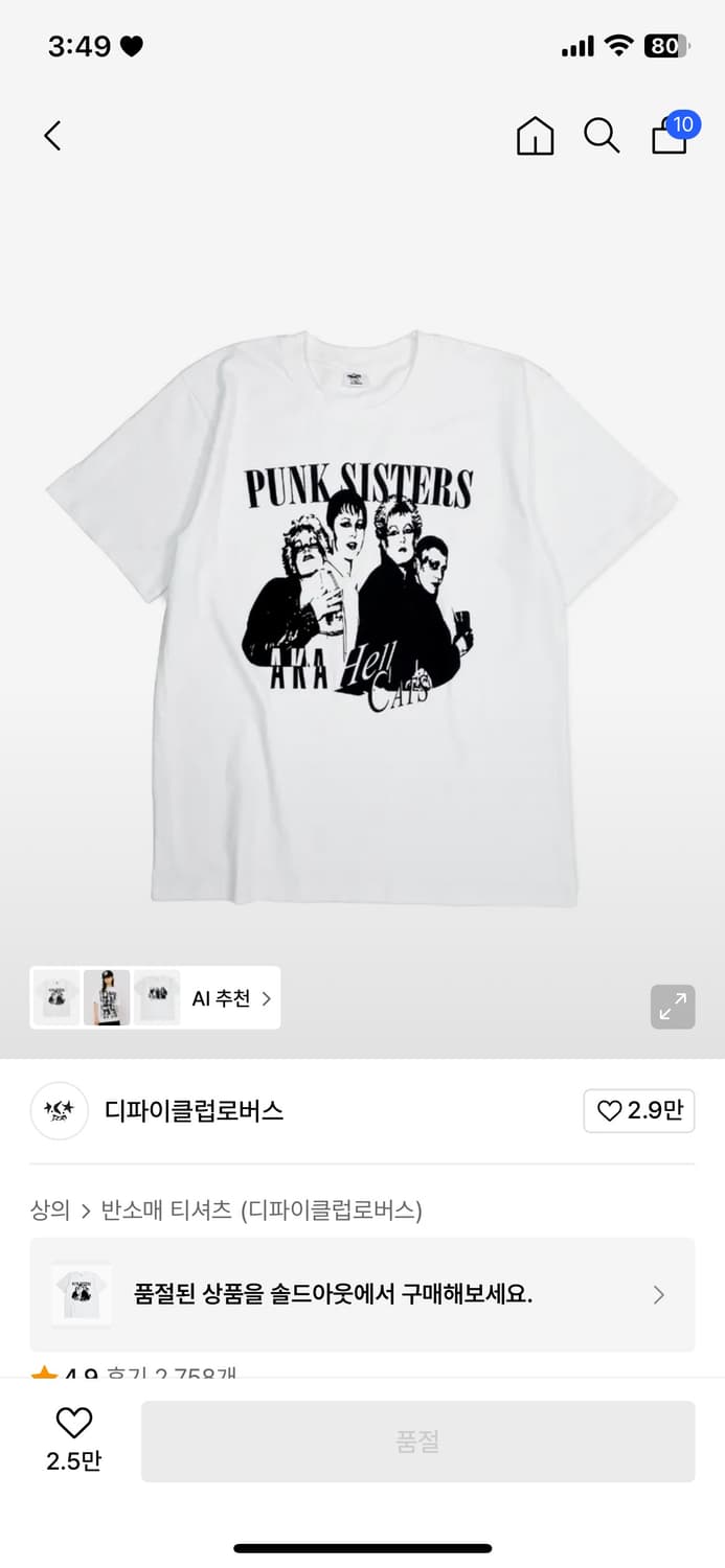 디파이클럽로버스 펑크 시스터즈 반팔티셔츠 상품이미지2