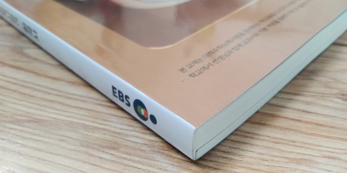 EBS 수능특강 한국사영역 한국사 상품이미지4