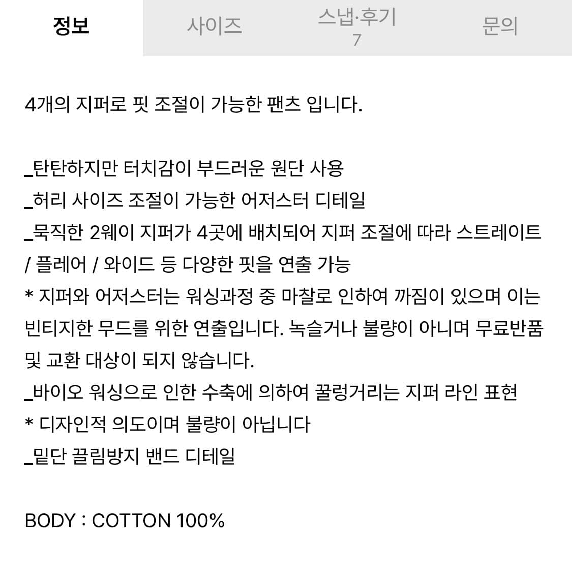스키즘 인듀싱 CONVERTIBLE ZIP UP JEANS BLACK 상품이미지3