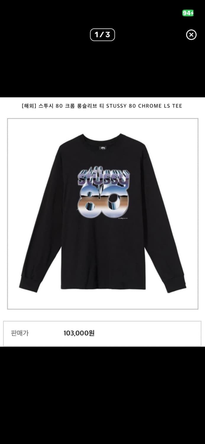 스투시 80 chrome 롱슬리브  상품이미지1