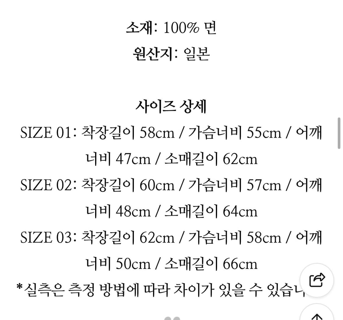 [2] 아나크로놈 20주년기념 100년가공 자켓 24aw 상품이미지4