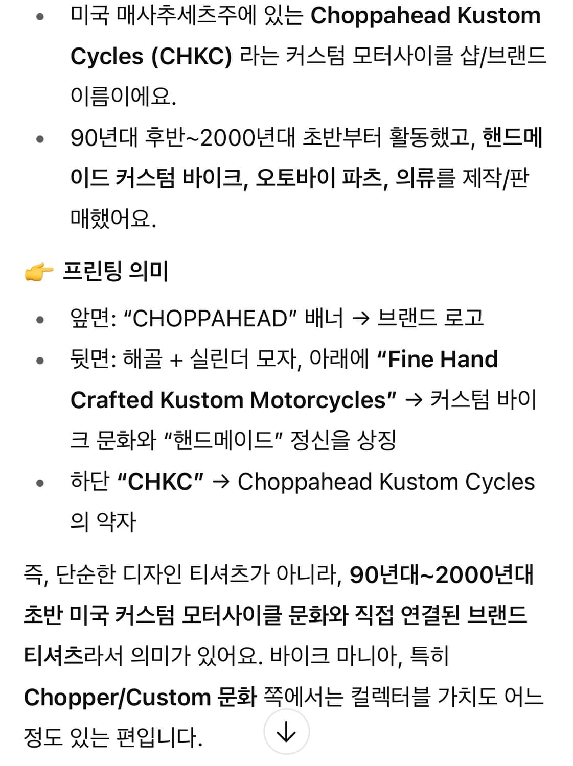 90년도 초반 엔빌 바이크 빈티지 티셔츠 상품이미지7