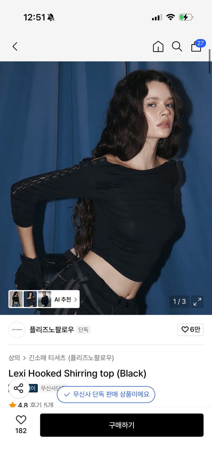 플리즈노팔로우 lexi hooked 셔링 탑 상품이미지1