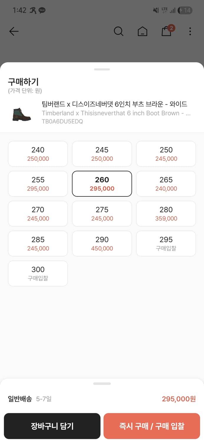 팀버랜드X디스이즈네버댓 6인치 부츠 브라운 260 상품이미지2