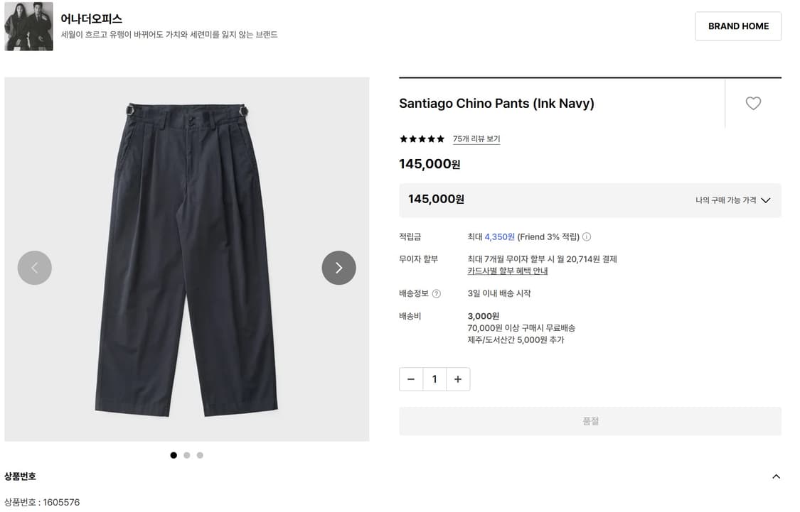 [2] 어나더오피스 산티아고 치노 팬츠 잉크 네이비 상품이미지3