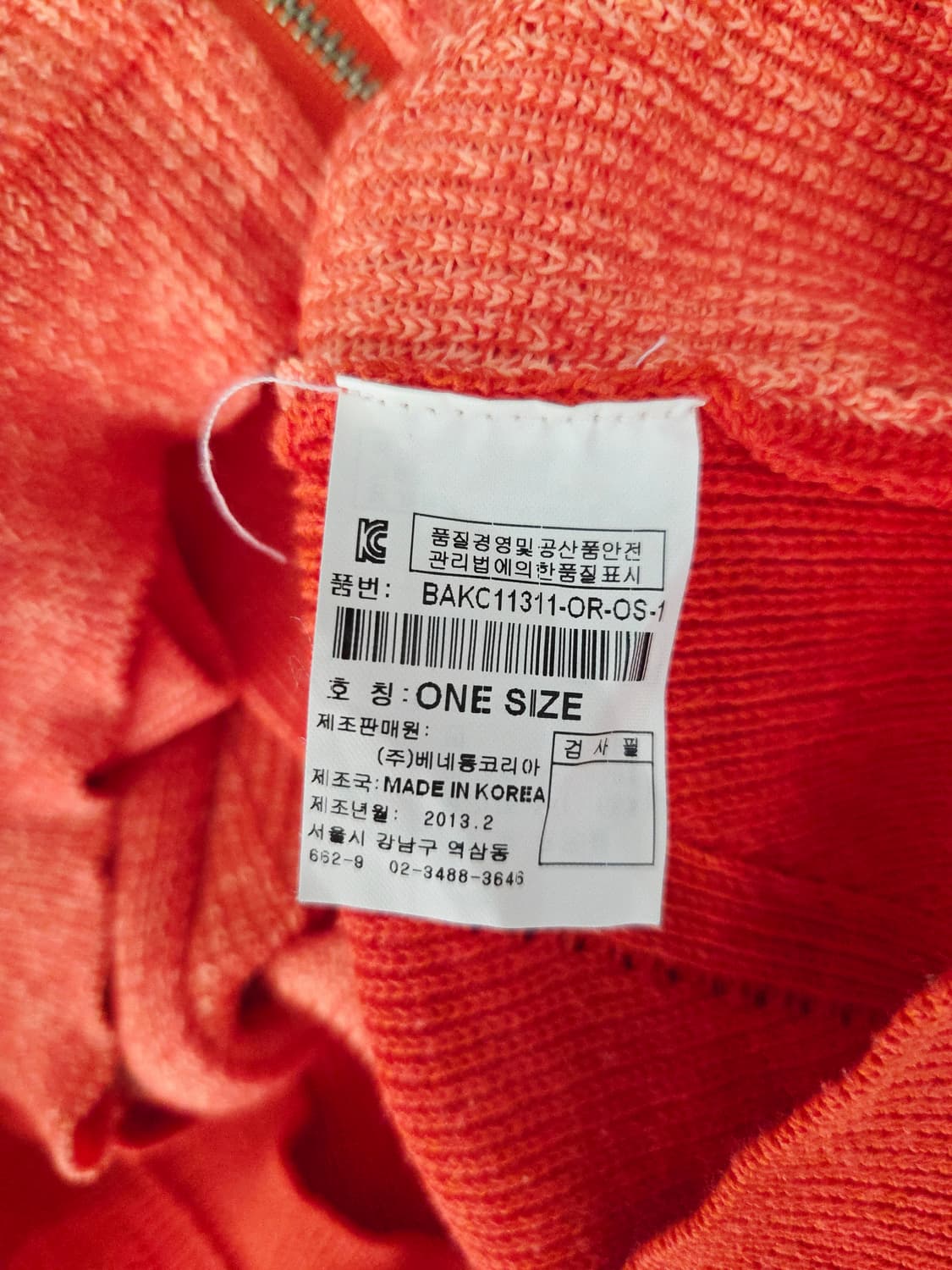 스틸 베네통(STILE BENETTON) 오렌지 니트 집업 가디건 상품이미지8