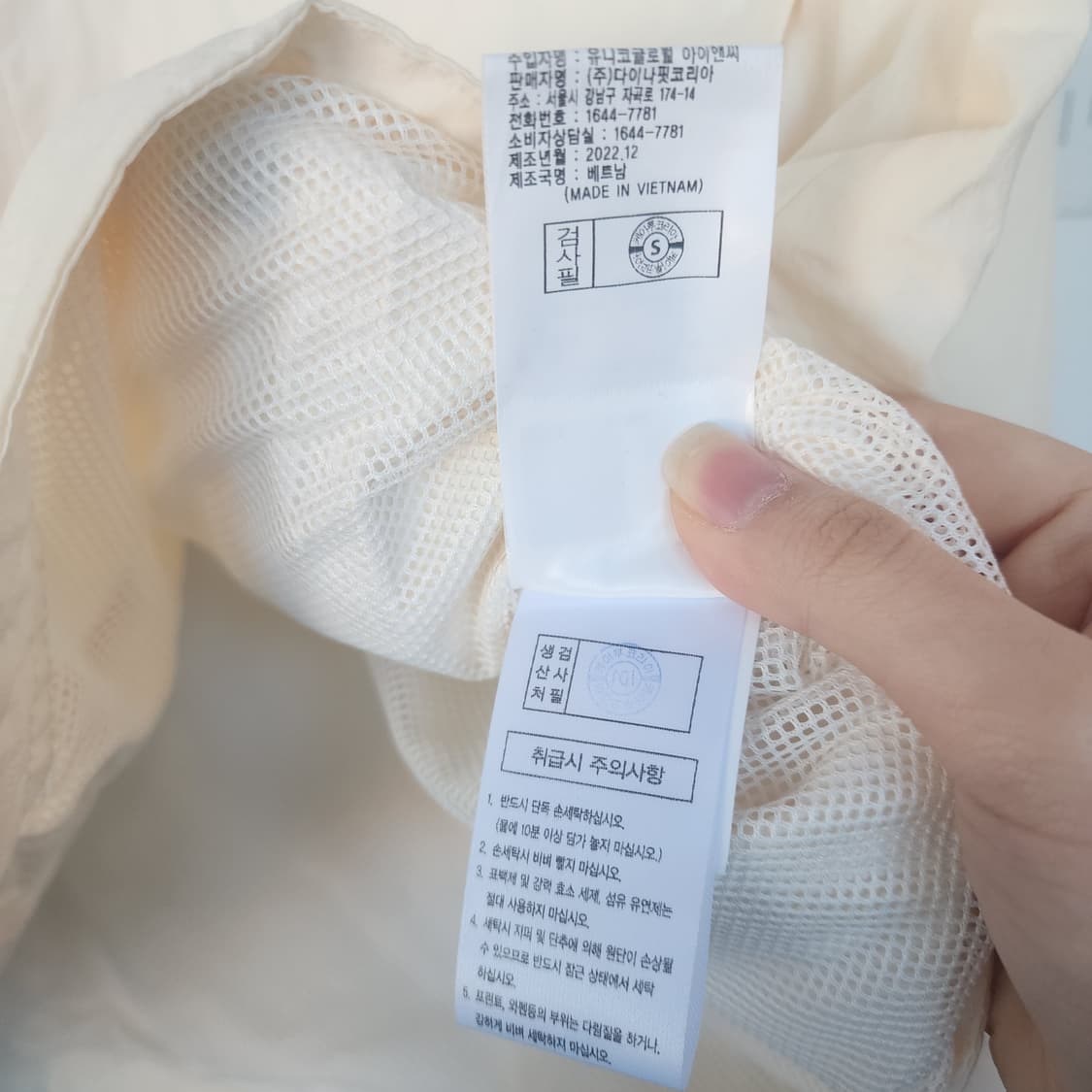 다이나핏 아이보리색 포켓 바람막이 점퍼 상품이미지8