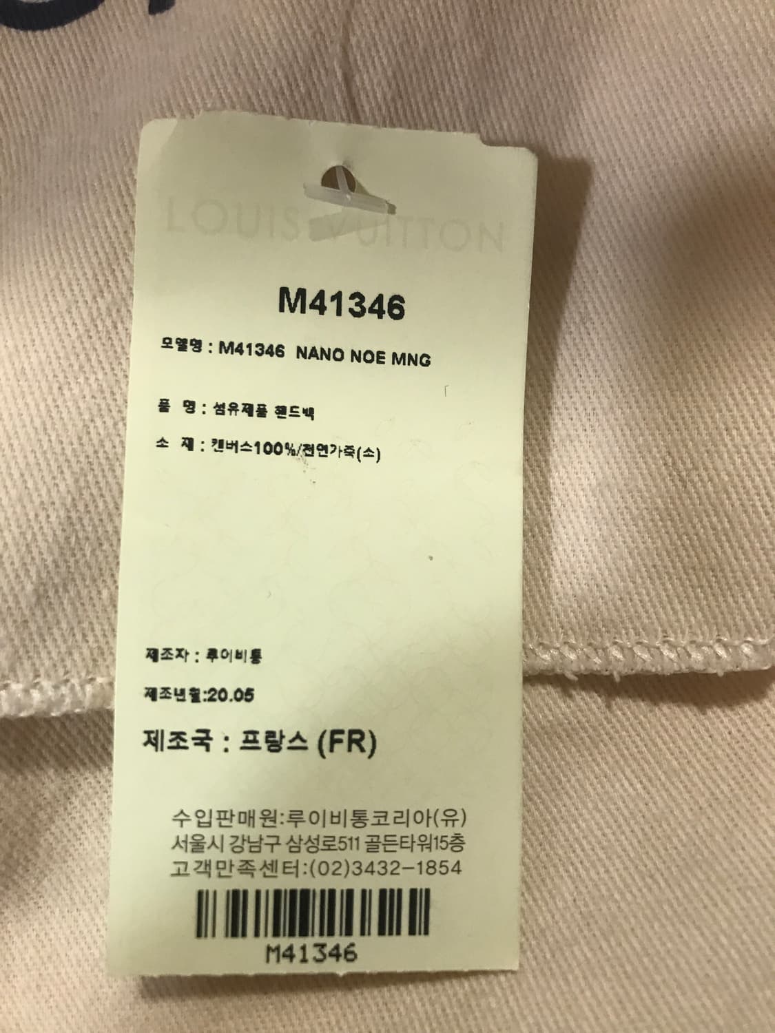 루이뷔통 나노노에 구버전 상품이미지8
