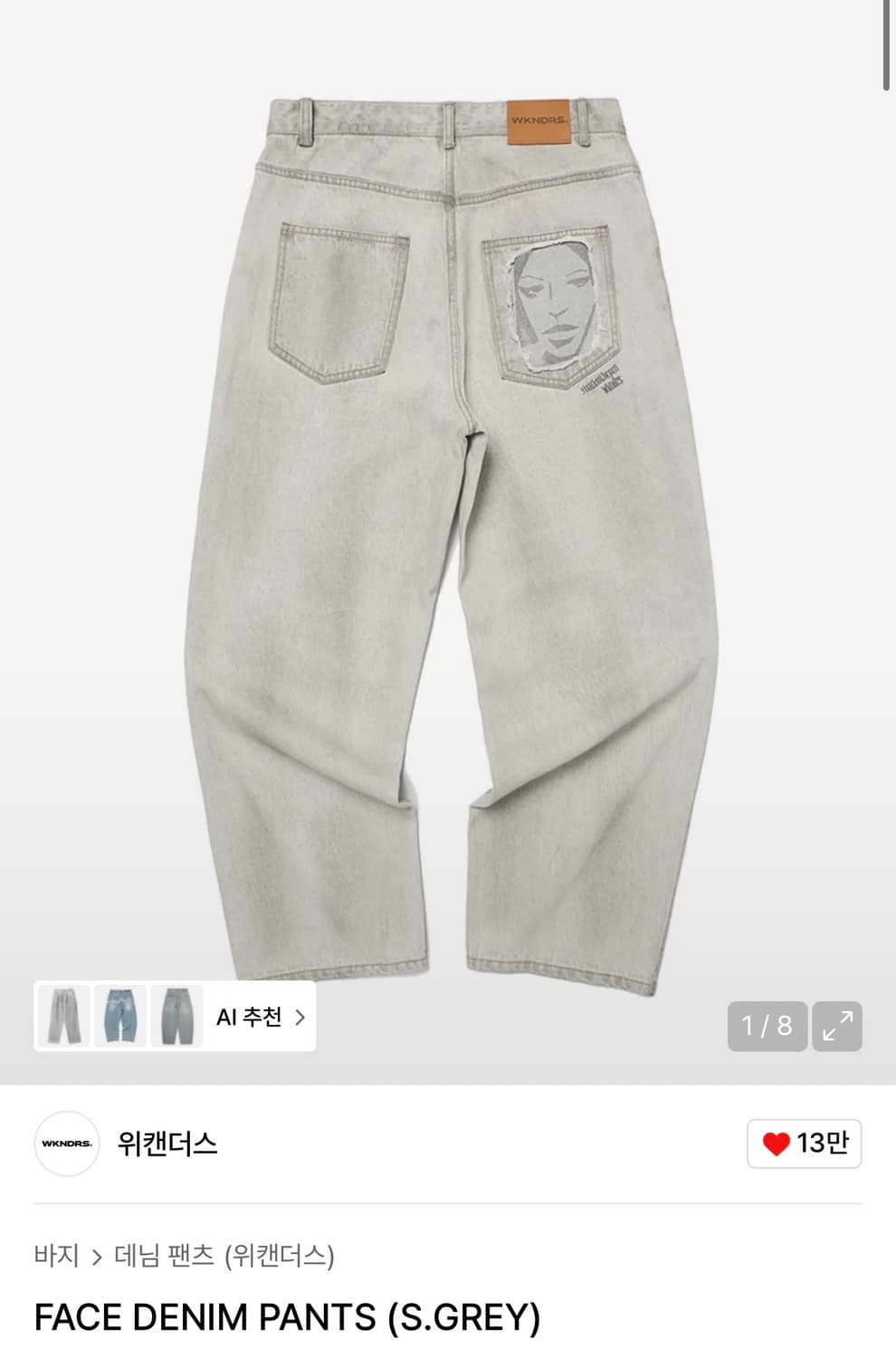 XL) 위캔더스 페이스 데님 팬츠 상품이미지1