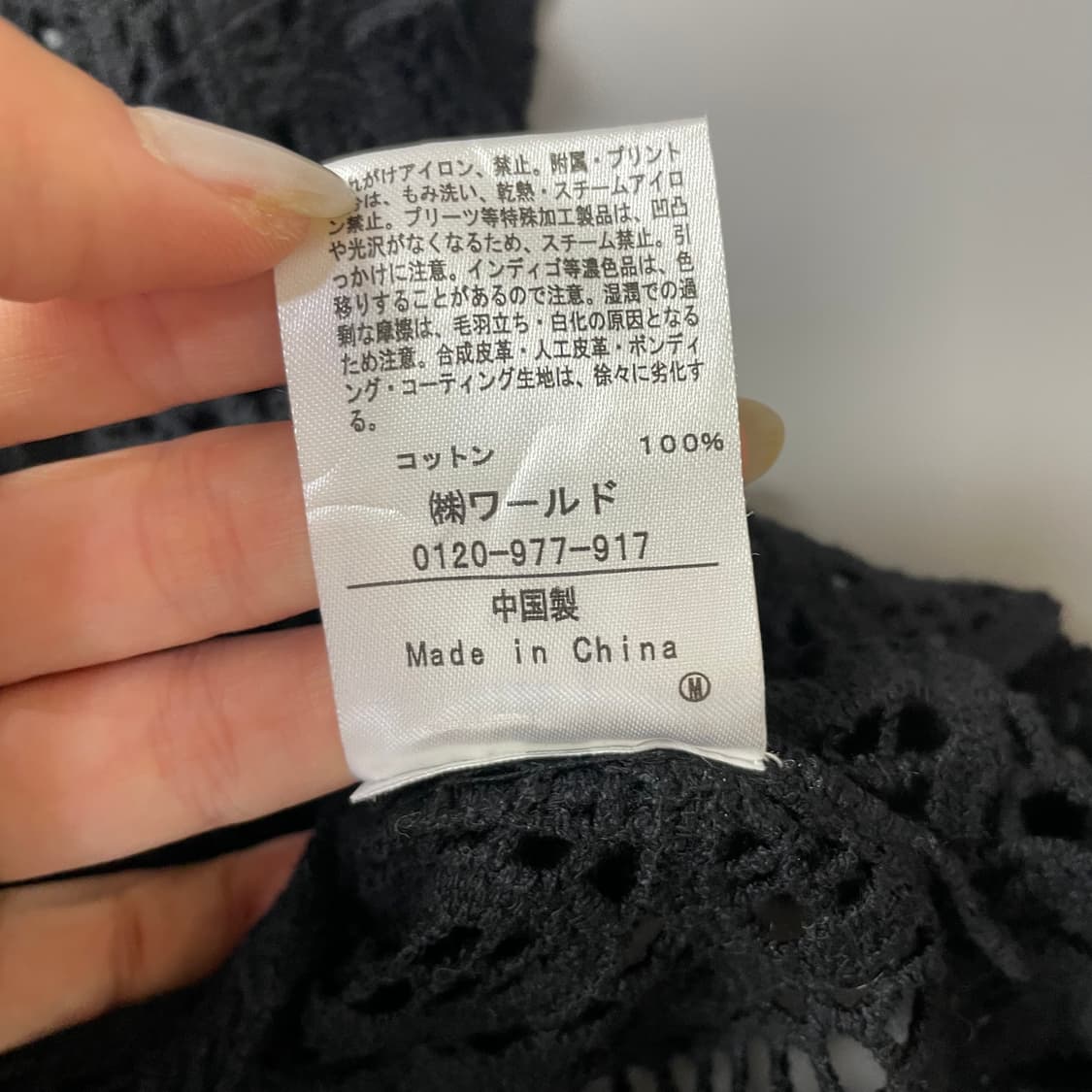 JPN 일본빈티지 블랙 크로쉐 레이스 뷔스티에 상품이미지6