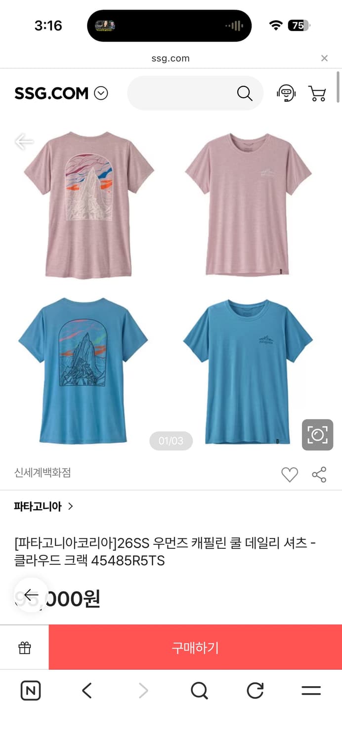 (새상품) 파타고니아 26SS 캐필린 쿨 여성 S 상품이미지5