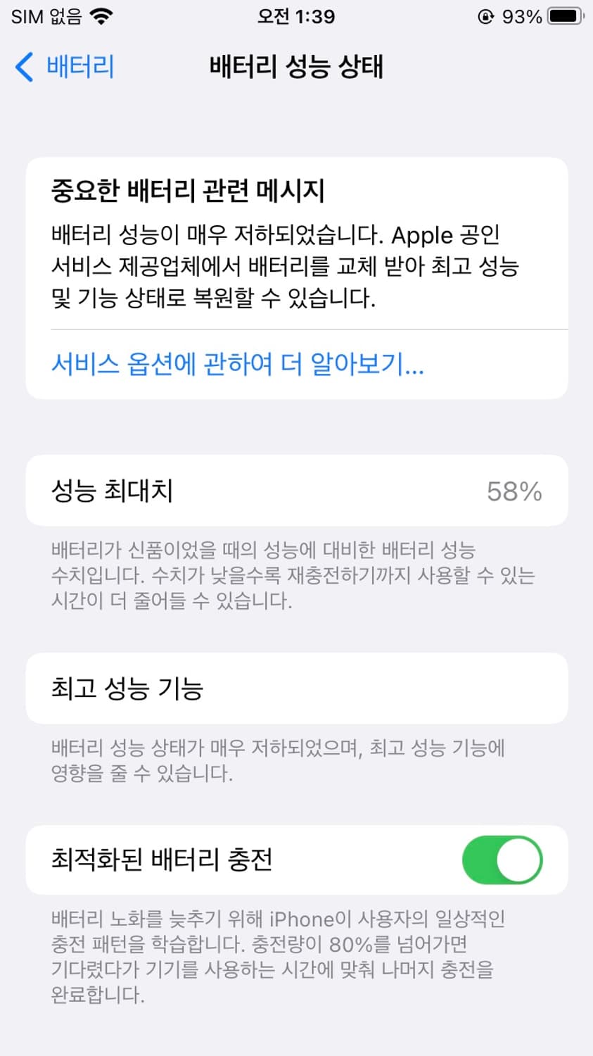 아이폰7 골드 128기가 iphone7 gold 128GB 상품이미지4