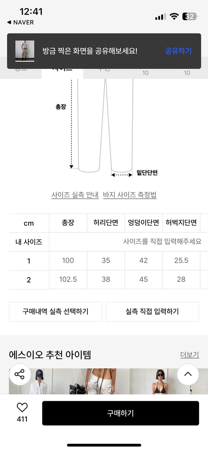 SEO 에스이오 카고 팬츠  WASHED CARGO PANTS 카고바지 상품이미지4